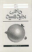 ما هي نظرية النسبية