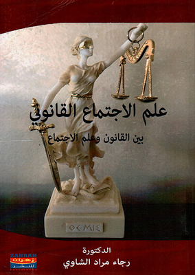 Legal Sociology Between Law And Sociology