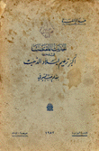 Brief Hadith In Translation Of The Greatest Leader Of The Country Of Gold