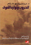 Wars And The Balance Of Power