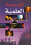 Scientific Encyclopedia