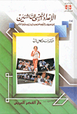 Psychological Preparation For Young People