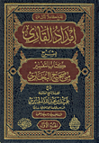 Providing The Reader With An Explanation Of The Book Of Interpretation From Sahih Al-bukhari