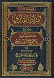 Providing the reader with an explanation of the book of interpretation from sahih al-bukhari