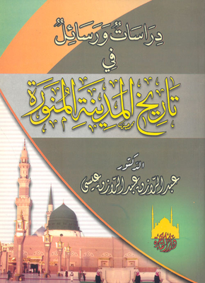 Studies And Letters In The History Of Medina
