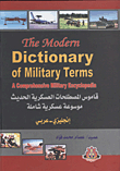 The Modern Dictionary of Military Terms قاموس المصطلحات العسكرية الحديث