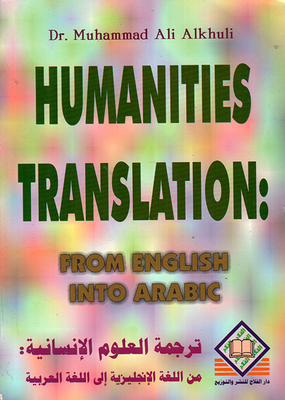 Humanities Translation: From English Into Arabic