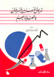 Cancer Nursing And Care