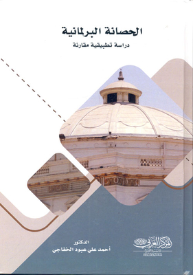 Parliamentary Immunity `a Comparative Study`