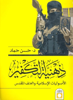 The Mentality Of Takfir `islamic Fundamentalism And Sacred Violence`