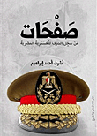 Pages From The Honor Roll Of The Egyptian Military