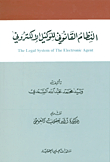 The Legal System Of The Electronic Agent