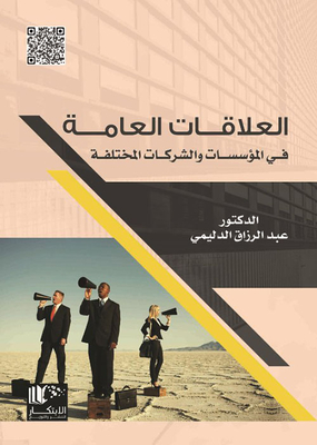 Public Relations In Various Institutions And Companies
