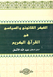 Legal And Political Thought In The Holy Quran