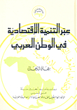 Through Economic Development In The Arab World