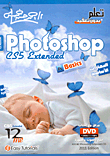 Using Photoshop Cs5 `basic Skills`