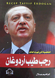 The Personality That Dazzled The World - 'recep Tayyip Erdogan'