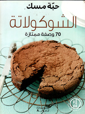 Chocolate 70 Is An Excellent Recipe