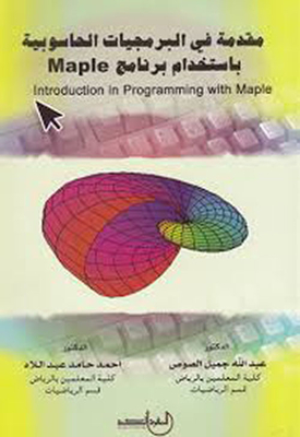 Introduction To Computer Software