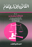 Public Administrative Law