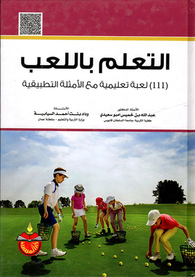 Learning By Playing; 111 Educational Games With Practical Examples