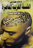 Selected Studies In Contemporary Western Philosophy
