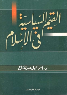 Political Values In Islam