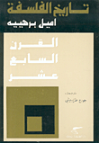 History Of Philosophy Series