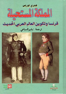 The Impossible Kingdom: France And The Formation Of The Modern Arab World