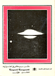 Berkeley Course In Physics And Mechanics `volume One'