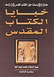 Secrets Of The Bible