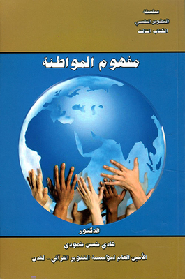 Citizenship Concept
