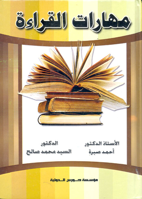 Reading Skills