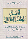The Language Of The Arabic Child; Studies In Language Policy And Psycholinguistics