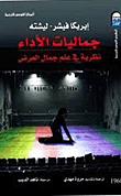 Performance Aesthetics (theory In Presentation Aesthetics)