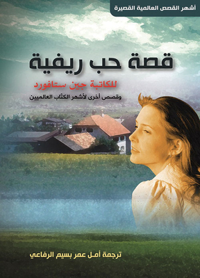 A Rural Love Story And Other Stories