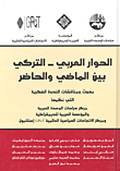The Arab-turkish Dialogue Between The Past And The Present