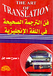 The Art Of Correct Translation In English
