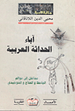The Fathers Of Arab Modernity: Introductions To The Worlds Of Al-jahiz - Al-hallaj - And Al-tawhidi