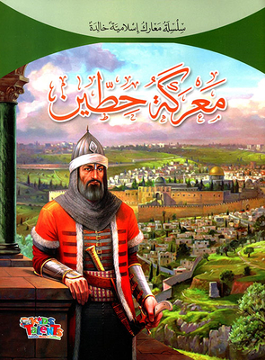 Eternal Islamic Battle Series