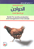 Poultry Production And Management Guide In Hot Regions