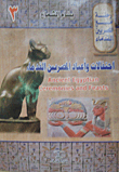 Celebrations And Feasts Of The Ancient Egyptians