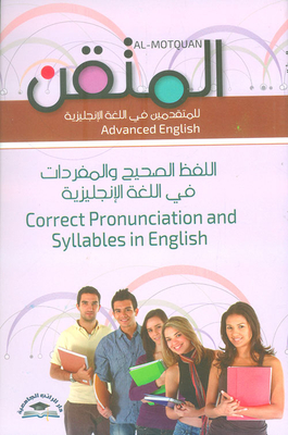 Proficient For Applicants In The English Language; Correct Pronunciation And Vocabulary In English