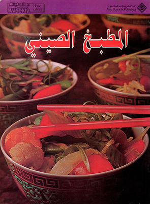 Chinese Cuisine