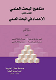 Scientific Research Methods Statistics In Scientific Research - Book Two (statistics In Scientific Research)