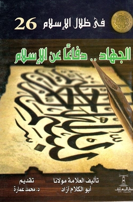 Jihad.. In Defense Of Islam