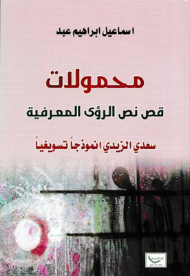 Cognitive Visions Text Portables