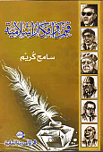 Tops And Islamic Ideas