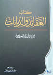 Beliefs And Religions
