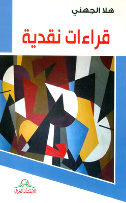 Critical Readings